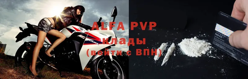 Alfa_PVP Crystall Коммунар